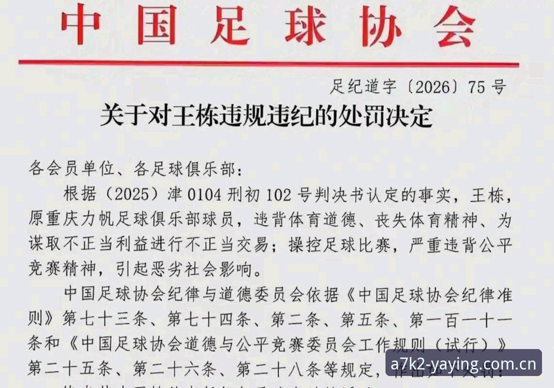 揭秘足协第三批禁足名单：65名从业者被罚，中国足球反腐背后的真相